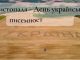 9 листопада -День української писемності та мови