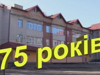 Історія школи №2 м. Золочів